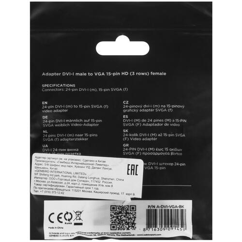 Купить Переходник однонаправленный Cablexpert DVI-I - VGA  5452186. Характеристики, отзывы и цены в Донецке
