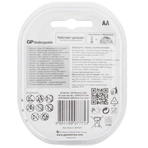 Купить Аккумулятор GP 270AAHC-2DECRC4 2700 мА*ч  0136159. Характеристики, отзывы и цены в Донецке