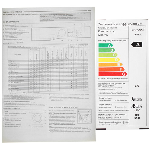 Купить Стиральная машина Hotpoint NH 82 BL белый  9182166. Характеристики, отзывы и цены в Донецке