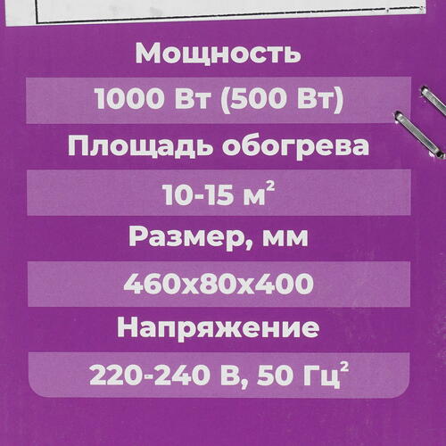 Купить Конвектор SmartWay 1000W Mechanical Type  9918215. Характеристики, отзывы и цены в Донецке