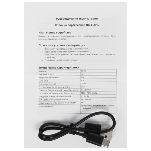 Купить Портативная колонка JBL CLIP 5, синий  5464054. Характеристики, отзывы и цены в Донецке