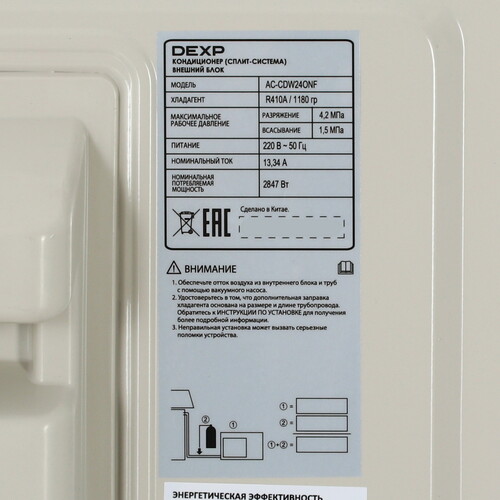 Купить Кондиционер настенный сплит-система DEXP AC-CDW24ONF белый  9130063. Характеристики, отзывы и цены в Донецке