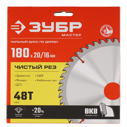 Купить Диск пильный ЗУБР Чистый рез 36914-180-20-48_z01  9173760. Характеристики, отзывы и цены в Донецке