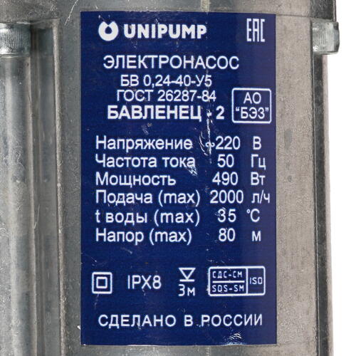 Купить Вибрационный насос Unipump Бавленец 2 БВ-024-40-У5  1231794. Характеристики, отзывы и цены в Донецке