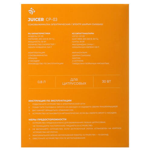 Купить Соковыжималка электрическая DEXP CP-03 белый  9977918. Характеристики, отзывы и цены в Донецке
