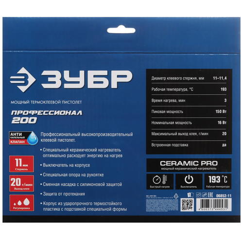 Купить Клеевой пистолет Зубр 06852-11  9107636. Характеристики, отзывы и цены в Донецке