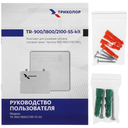 Купить Усилитель сигнала сотовой связи Триколор TR-900/1800/2100-55-kit  5400524. Характеристики, отзывы и цены в Донецке