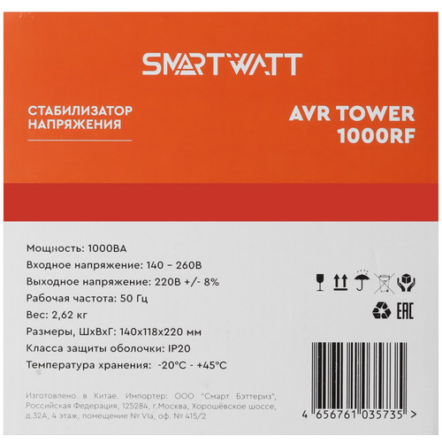 Купить Стабилизатор напряжения SMARTWATT AVR TOWER 1000RF  9098943. Характеристики, отзывы и цены в Донецке