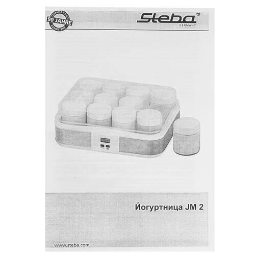 Купить Йогуртница Steba JM 2 белый  8117368. Характеристики, отзывы и цены в Донецке