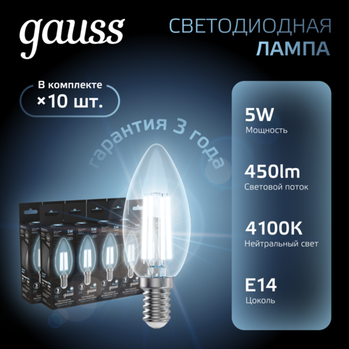 Купить Комплект филаментных ламп Gauss Filament Crystal 103801205  5613131. Характеристики, отзывы и цены в Донецке