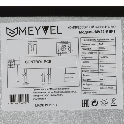 Купить Винный шкаф Meyvel MV22-KBF1 черный  9941001. Характеристики, отзывы и цены в Донецке