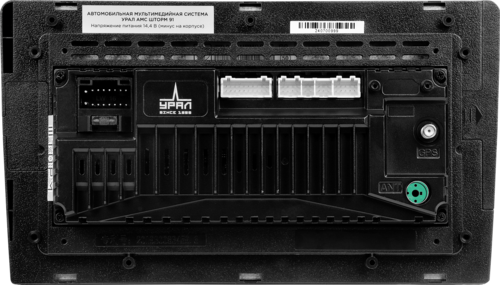 Купить Автопроигрыватель Ural УРАЛ АМС ШТОРМ 91  9205437. Характеристики, отзывы и цены в Донецке