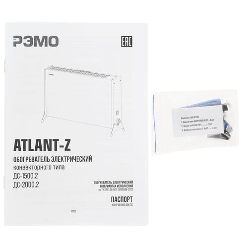 Купить Конвектор РЭМО Atlant-Z ДС-2000.2  9982484. Характеристики, отзывы и цены в Донецке