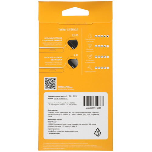 Купить Защитное стекло Aceline для экрана realme C61/ C63  5487789. Характеристики, отзывы и цены в Донецке