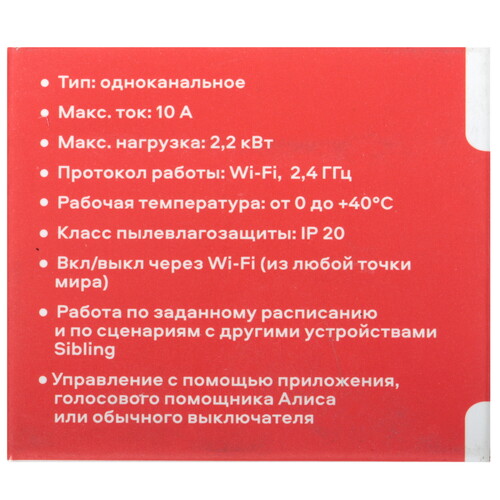 Купить Умное реле Sibling Powerswitch-M (mini)  5490343. Характеристики, отзывы и цены в Донецке