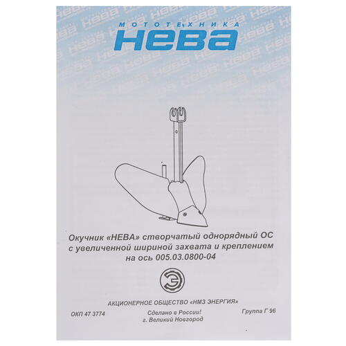 Купить Плуг-окучник однорядный Нева 005.03.0800-04  5052754. Характеристики, отзывы и цены в Донецке