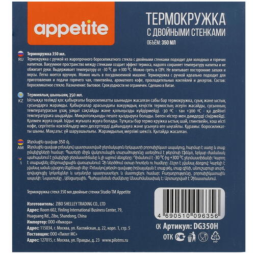 Купить Бокал Appetite Studio DG350H  5085216. Характеристики, отзывы и цены в Донецке