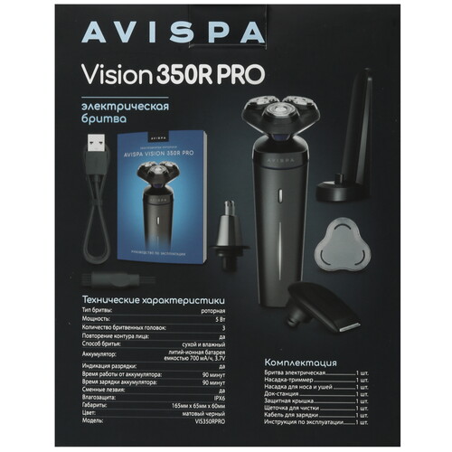 Купить Электробритва AVISPA AVI-SH-VIS350PROBK  5497987. Характеристики, отзывы и цены в Донецке