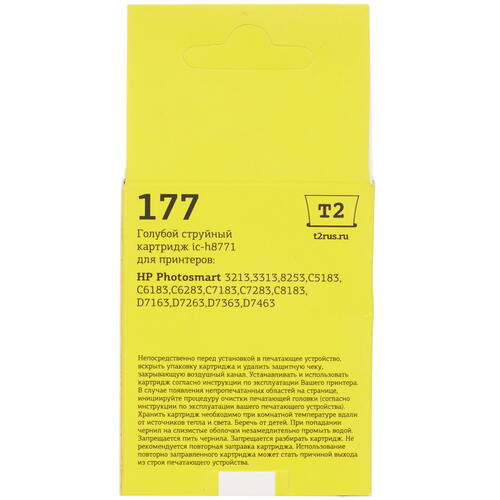 Купить Картридж T2 IC-H8771 голубой  4852532. Характеристики, отзывы и цены в Донецке