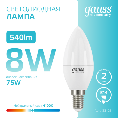 Купить Комплект светодиодных ламп Gauss Elementary 33128  5613084. Характеристики, отзывы и цены в Донецке