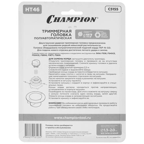 Купить Триммерная головка Champion HT46 C5155  1215804. Характеристики, отзывы и цены в Донецке
