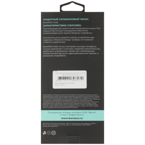 Купить Накладка  BoraSCO Bumper Case для Apple iPhone 17 Pro Max прозрачный  5637746. Характеристики, отзывы и цены в Донецке
