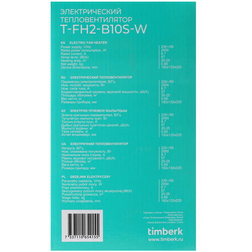 Купить Тепловентилятор Timberk T-FH2-B10S-W  5336431. Характеристики, отзывы и цены в Донецке