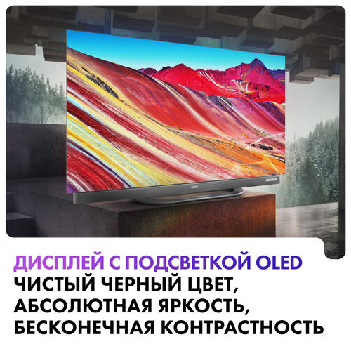 Купить 65" (165 см) Телевизор Haier 65 OLED S9 Ultra серебристый  5436024. Характеристики, отзывы и цены в Донецке