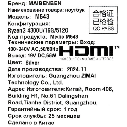 Купить 15.6" Ноутбук MAIBENBEN M543 серебристый  5091201. Характеристики, отзывы и цены в Донецке