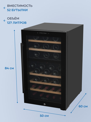 Купить Винный шкаф ZUGEL ZCWF521DB черный  9238030. Характеристики, отзывы и цены в Донецке