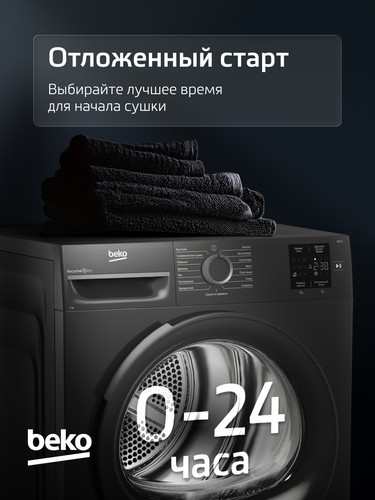Купить Сушильная машина Beko BM3T37220A серый  5497682. Характеристики, отзывы и цены в Донецке