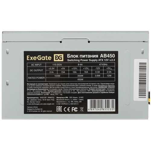 Купить Блок питания ExeGate AB450 [EX219184RUS] серый  8187835. Характеристики, отзывы и цены в Донецке