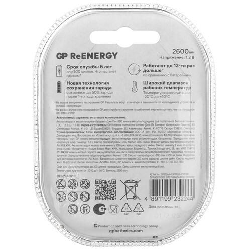 Купить Аккумулятор GP 270AAHC4/2-2CR6 2700 мА*ч  5634199. Характеристики, отзывы и цены в Донецке