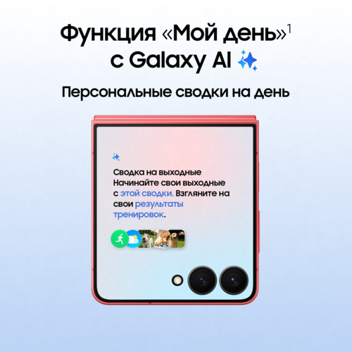 Купить 6.9" Смартфон Samsung Galaxy Z Flip7 256 ГБ оранжевый  5632767. Характеристики, отзывы и цены в Донецке