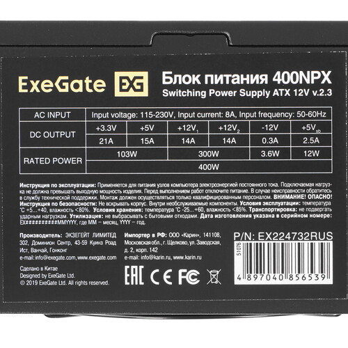 Купить Блок питания ExeGate 400NPX [EX224732RUS] черный  8187890. Характеристики, отзывы и цены в Донецке