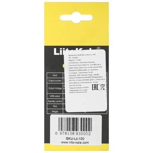 Купить Зарядное устройство LiitoKala Lii-100  9212361. Характеристики, отзывы и цены в Донецке