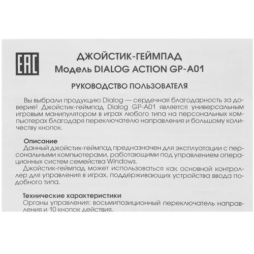Купить Геймпад проводной Dialog GP-A01 черный  4821407. Характеристики, отзывы и цены в Донецке