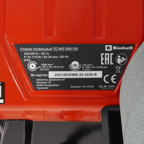 Купить Точильный станок Einhell TC-WD 200/150  5346590. Характеристики, отзывы и цены в Донецке