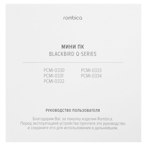 Купить Мини ПК Rombica Blackbird i3 Q131U85P  5473589. Характеристики, отзывы и цены в Донецке
