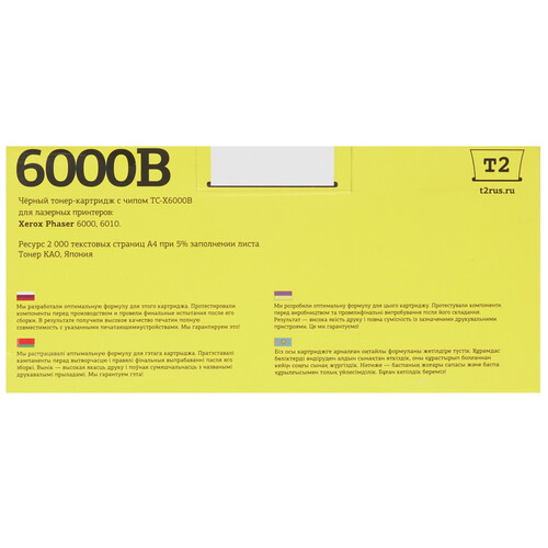 Купить Картридж лазерный T2 TC-X6000B черный  7939645. Характеристики, отзывы и цены в Донецке