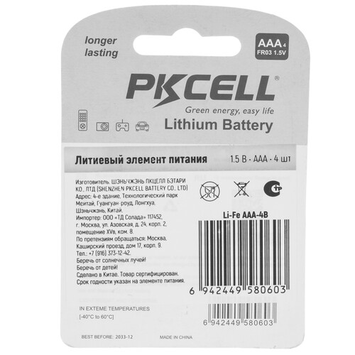 Купить Батарейка PKCELL Li-Fe AAA-4B AAA (LR03/FR03)  9196093. Характеристики, отзывы и цены в Донецке