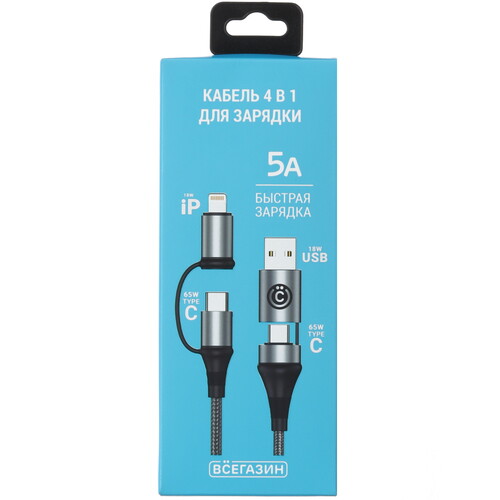Купить Кабель круглый ВСЕГАЗИН Lightning 8-pin, USB Type-C - USB 2.0 Type-A черный 1 м  5482474. Характеристики, отзывы и цены в Донецке