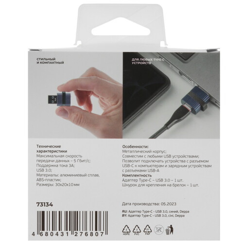 Купить Переходник Deppa USB 3.2 Gen 1 Type-A - USB 3.2 Gen 1 Type-C  5467756. Характеристики, отзывы и цены в Донецке