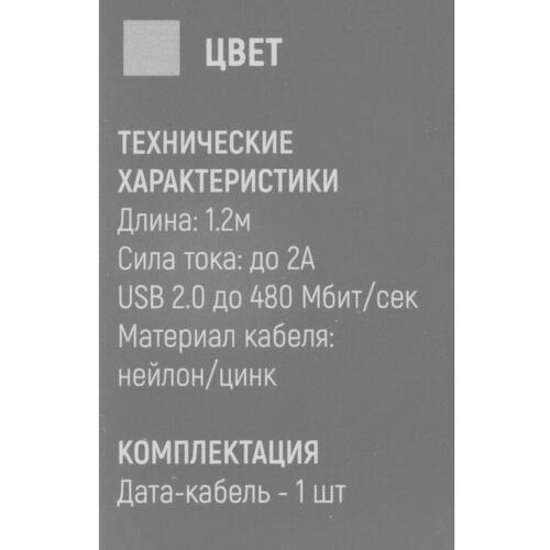 Купить Кабель круглый TFN USB Type-C - USB 2.0 Type-A серебристый 1.2 м  5009538. Характеристики, отзывы и цены в Донецке