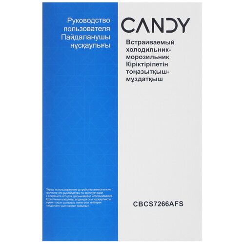 Купить Встраиваемый холодильник Candy CBCS7266AFS  9218008. Характеристики, отзывы и цены в Донецке