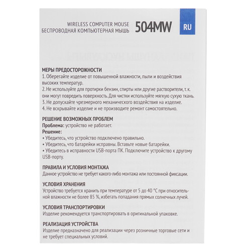 Купить Мышь беспроводная Oklick 504MW  5608153. Характеристики, отзывы и цены в Донецке