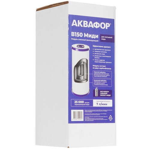 Купить Картридж для фильтра Аквафор В150 Миди  5430643. Характеристики, отзывы и цены в Донецке