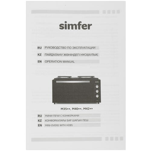 Купить Мини-печь Simfer M3541 белый  8139799. Характеристики, отзывы и цены в Донецке