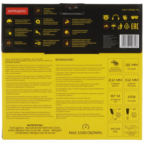 Купить Диск пильный BERGER BG1664  9128250. Характеристики, отзывы и цены в Донецке