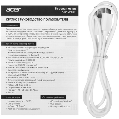 Купить Мышь беспроводная/проводная Acer OMR311  9213237. Характеристики, отзывы и цены в Донецке